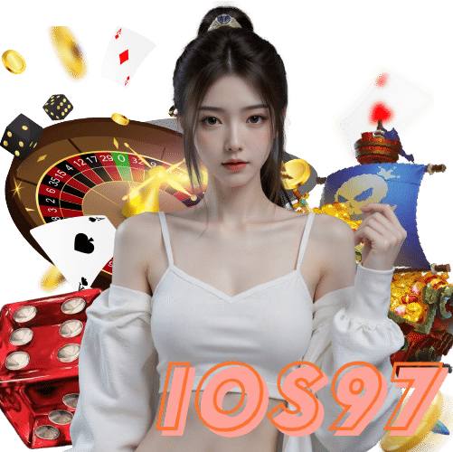 ios97 ปลอดภัย