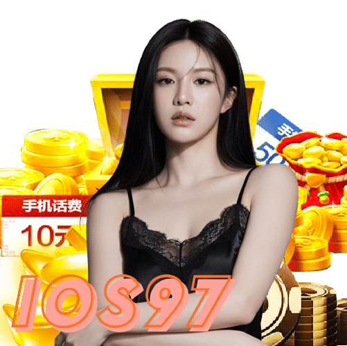 ios97 สมัครสมาชิก