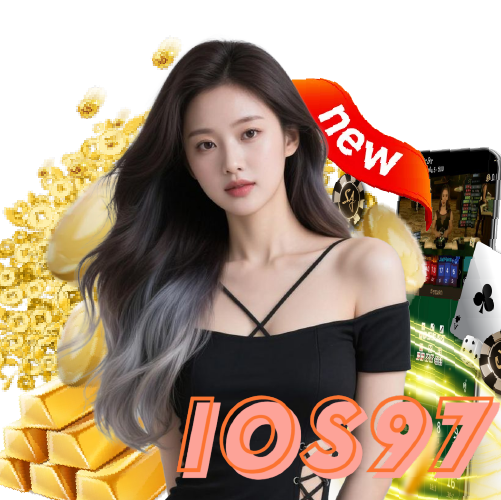 ios97 เว็บตรง